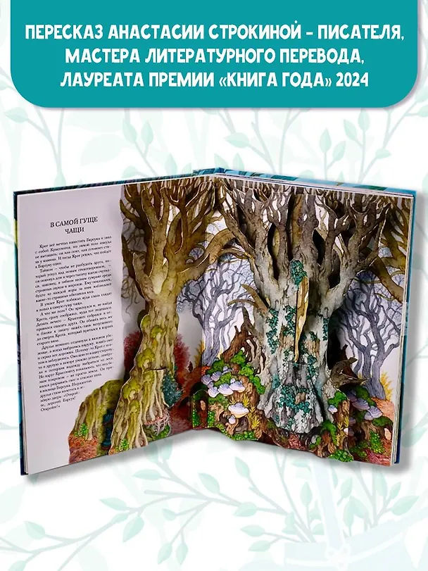 Книга Ветер в ивах (Кеннет Грэм) — 13