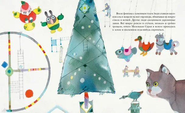 Книга Где кошка встретит Новый год () — 4