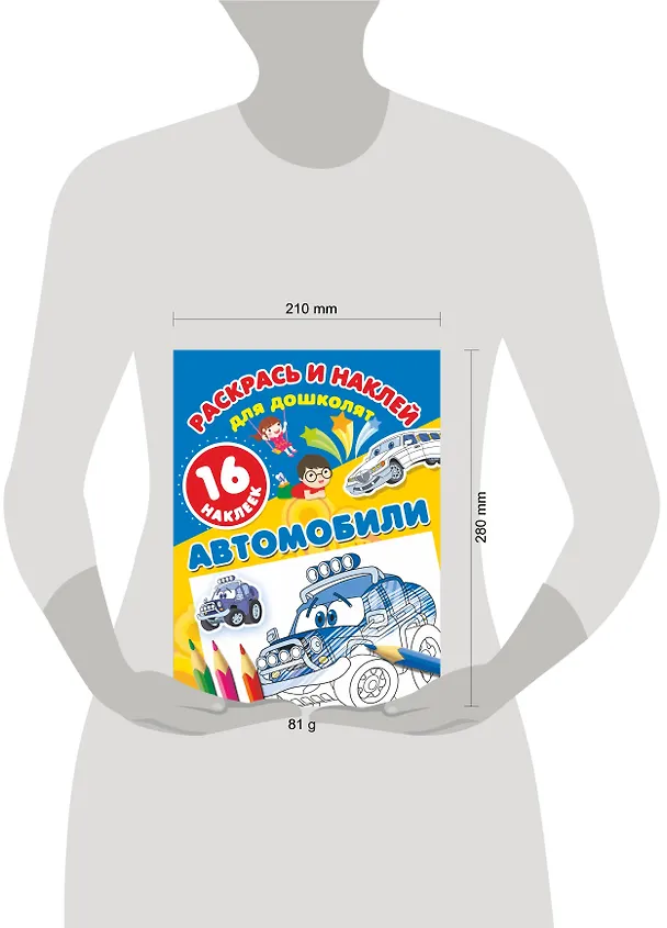 Книга Автомобили (Валентина Дмитриева) — 3