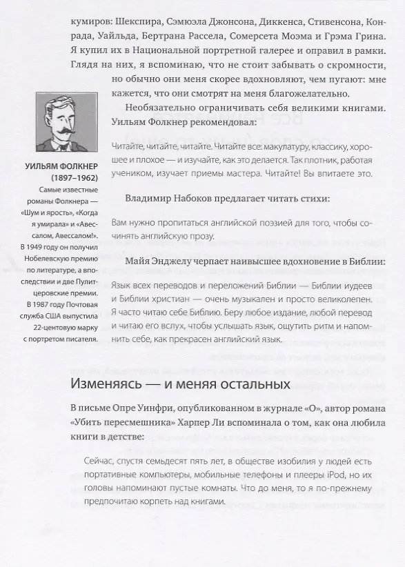 Книга Литературный мастер-класс (новинка) (Юрген Вольф) — 6