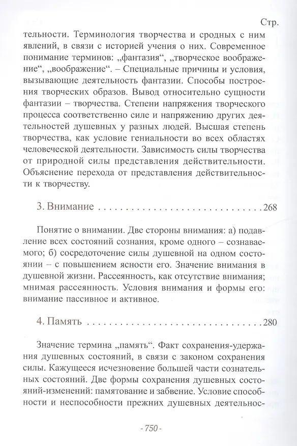 Книга Психология () — 19