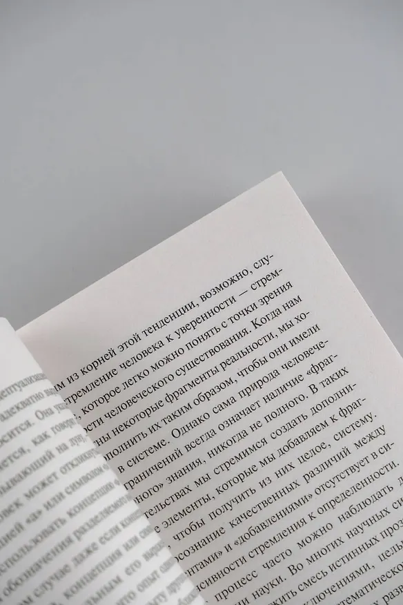 Книга Вы будете как боги (Эрих Фромм) — 8