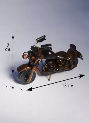 Модель Мотобайк (18х4х9см) (дерево) (7097003/5) — 2531555 — 1