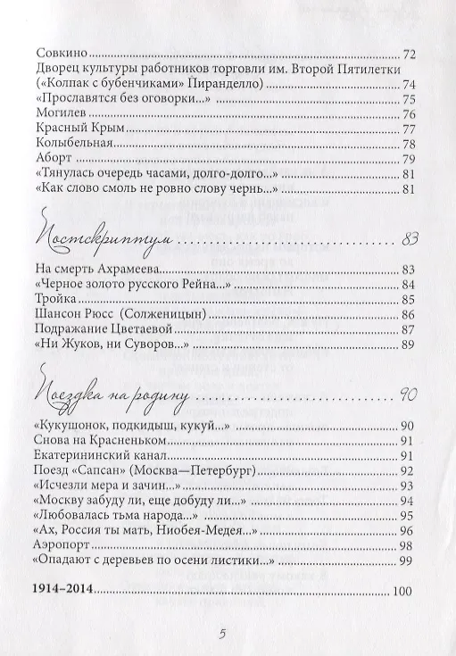 Книга Стихи () — 4