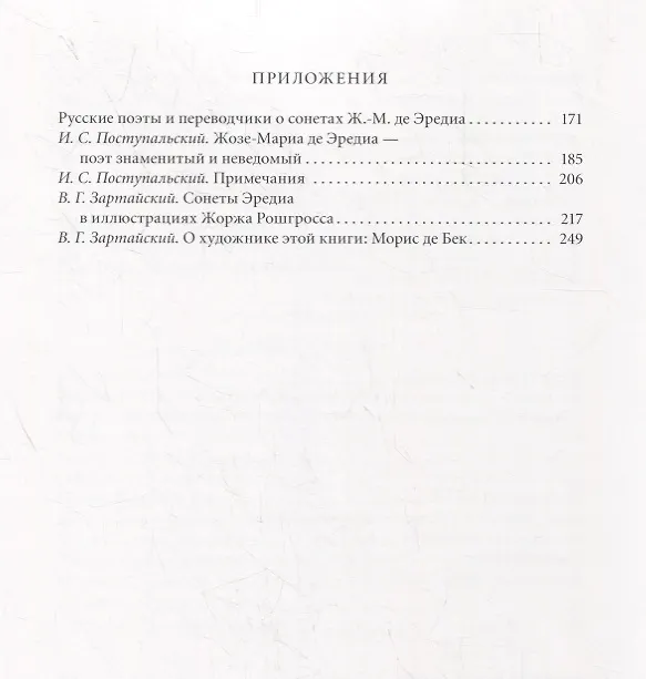 Книга Греция и Сицилия () — 8