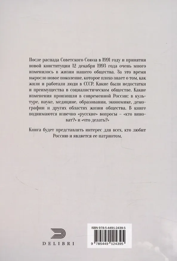 Книга 30 - 30 - ? (ВЧЕРА, СЕГОДНЯ, ЗАВТРА) (Александр Сундуков) — 2