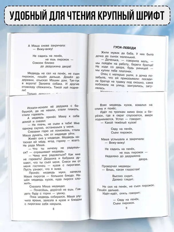 Книга Сказки для девочек (Сергей Михалков, Валентин Катаев, Самуил Маршак, Надежда Тэффи) — 5