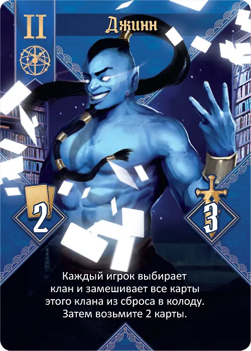 Настольная игра: Госу Х 3045661 — 18