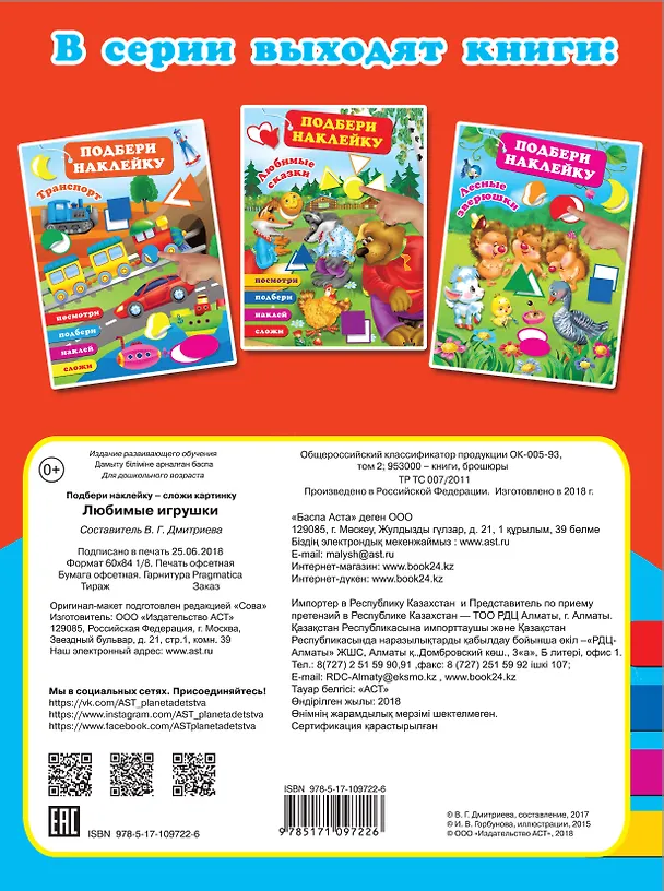 Книга Любимые игрушки () — 2