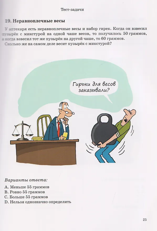 Книга Новые грани математики. Библиотечка журнала Квантик. Выпуск 5 (Михаил Евдокимов) — 4