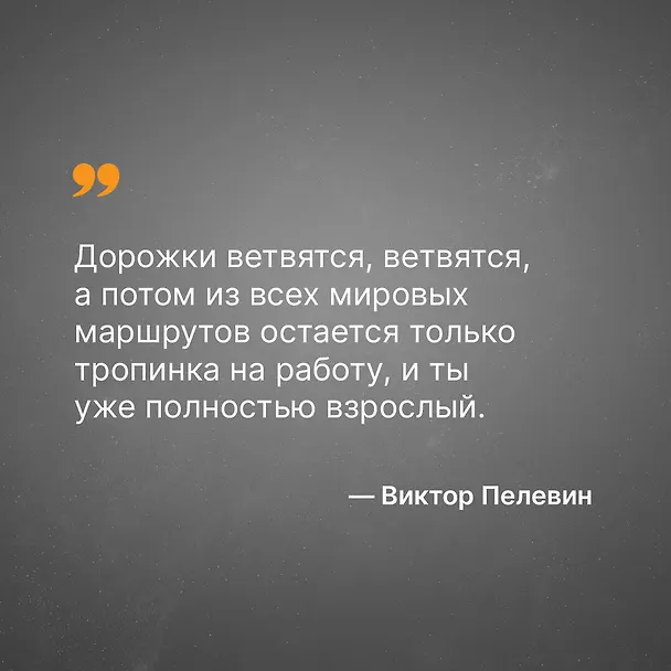 Книга Искусство легких касаний (Виктор Пелевин) — 8