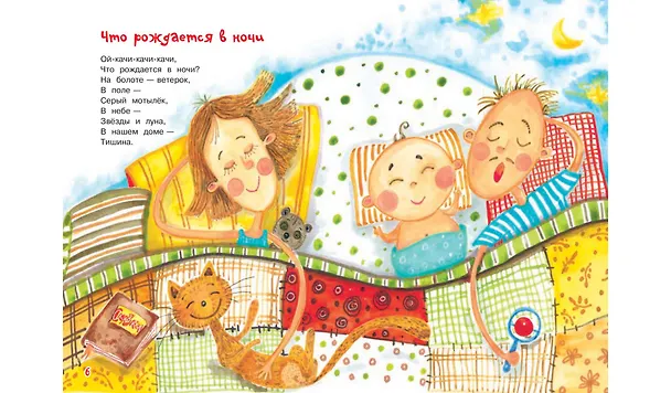 Книга Синий вечер (Ирина Пивоварова) — 4
