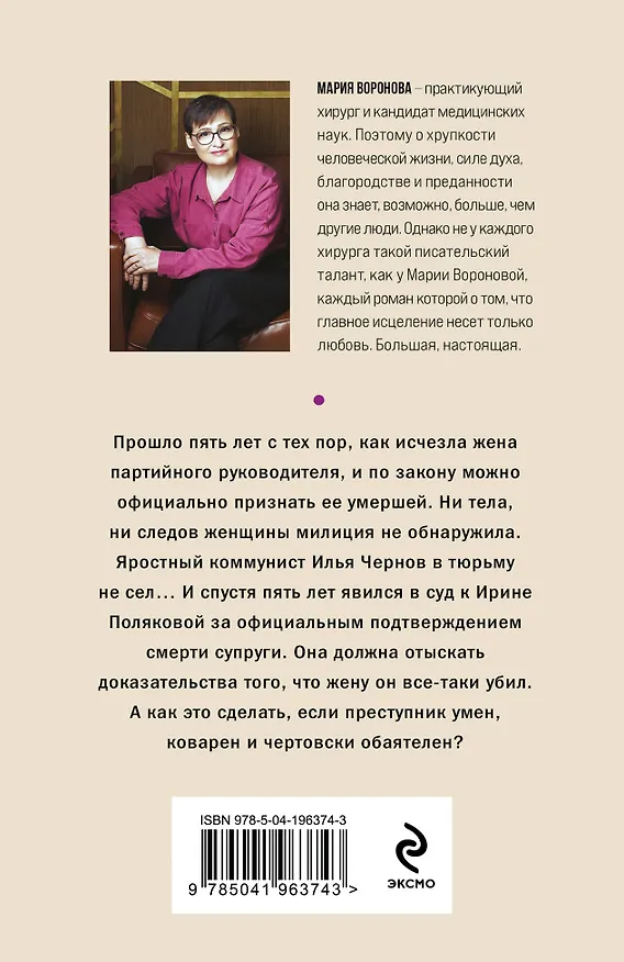 Книга Прибавление семейства (Мария Воронова) — 2
