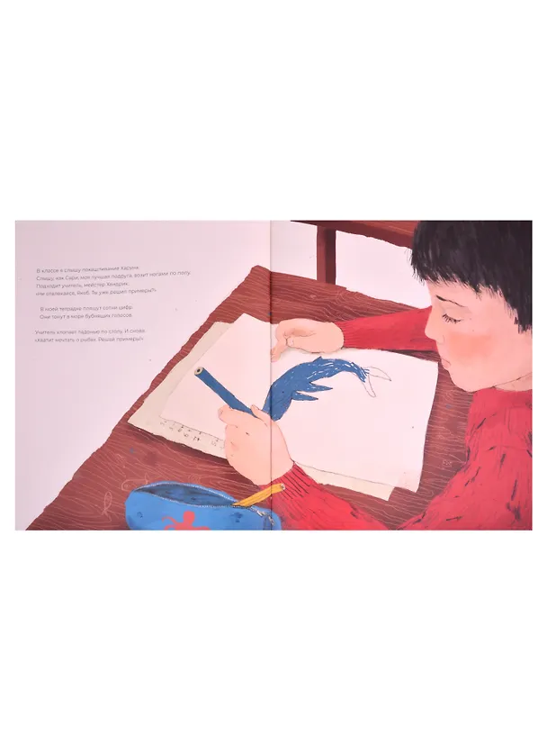 Книга Капитан Немо (Винни Анг) — 4