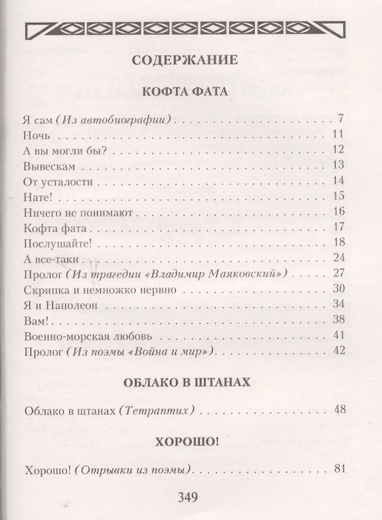 Читать книгу: «Если звезды зажигают (сборник)»