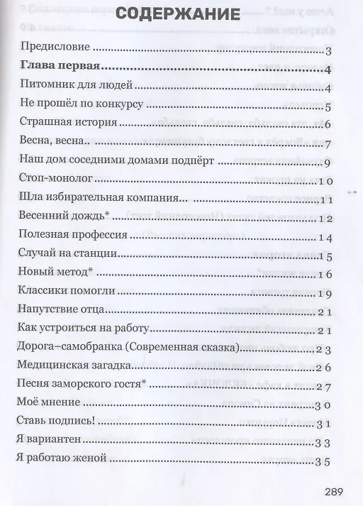 Книга Круглошуточное дежурство (Александр Каневский) — 2