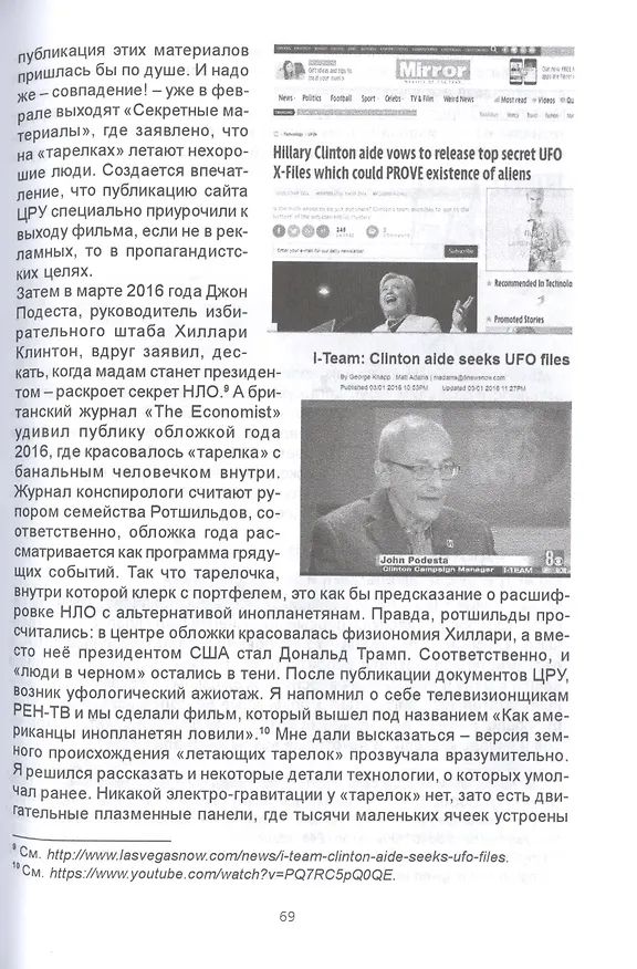 Книга Корона связи. Вихри во времени () — 7