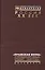 Пражская весна и международный кризис 1968 г. (Рос20вВДок) Томилина — 2544201 — 1