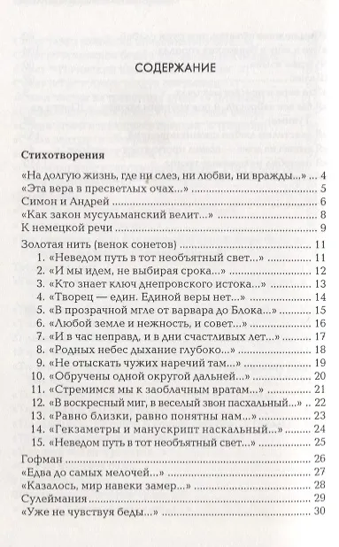 Книга На долгую жизнь () — 2