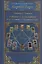 Карты Таро. Работа с раскладами. Мир человека через призму Таро — 2578989 — 1