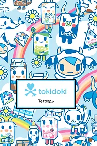 tokidoki. Молочко. Тетрадь общая (А5, 48 л., накидки, клетка-стандарт)