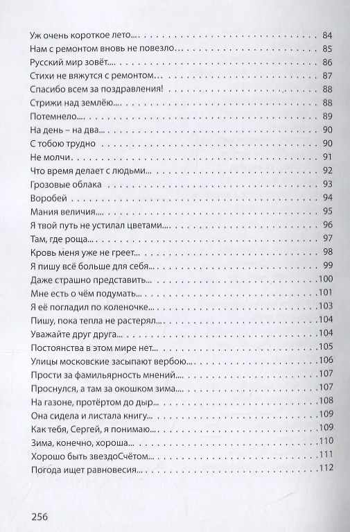 Книга Сквозь мои ошибки и грехи () — 5