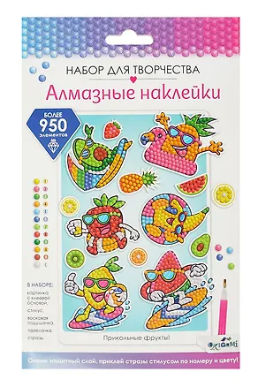 Алмазные наклейки "Прикольные фрукты" 3079341