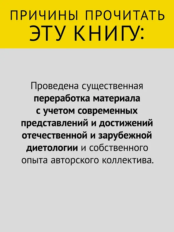 Книга Диетология. 5-е изд. (Андрей Барановский) — 6