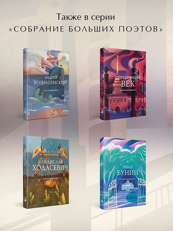Книга Александр Блок. Стихотворения (Александр Блок) — 7