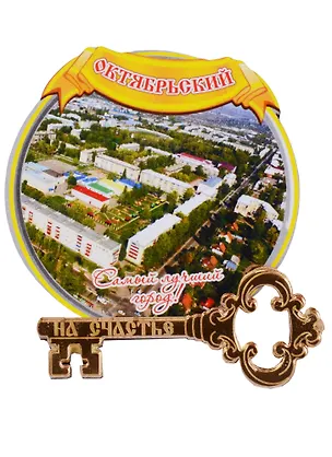 ГС Магнит Октябрьский Круг с зеркальной деталью (дерево) (7,5см) 2620681