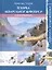 Школа художника: Техника акварельной живописи для начинающих — 2601114 — 1