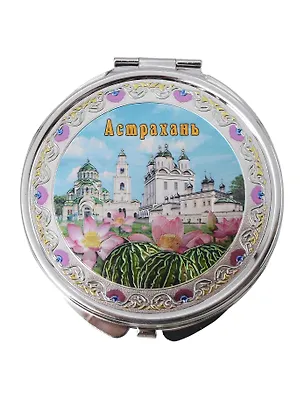 Зеркало орнамент Кремль,Коллаж (металл) (7см) (Астрахань) (317CHE-82K3) 3133930