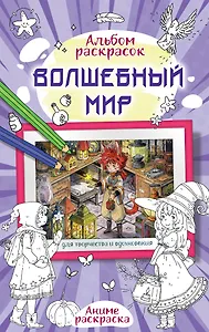 Полевые цветы