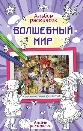 Книга Полевые цветы ()