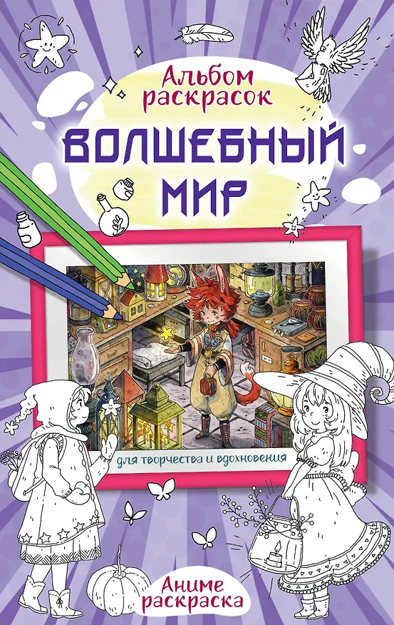 Книга Полевые цветы () — 1