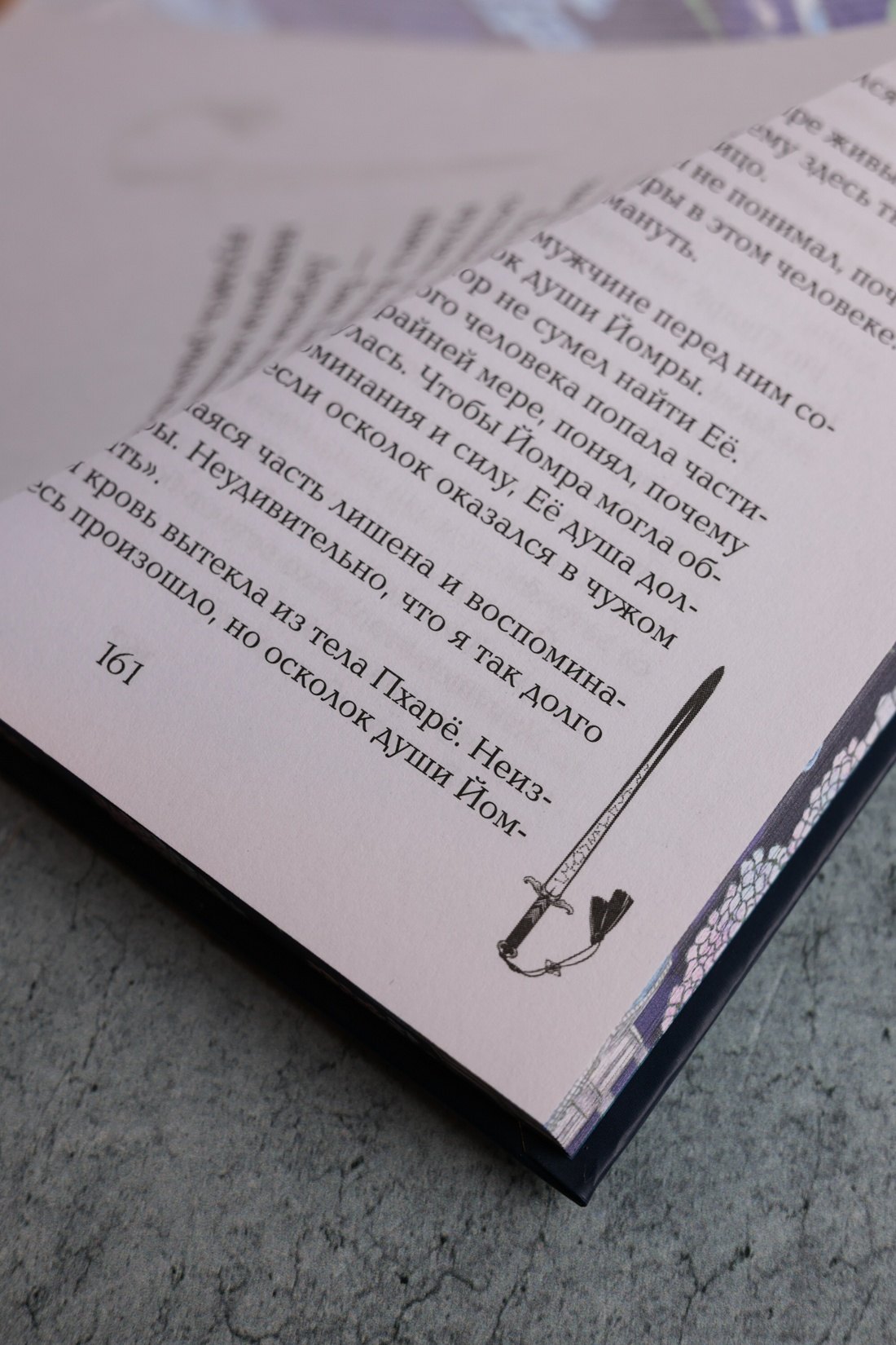 Изображение бумажной книги