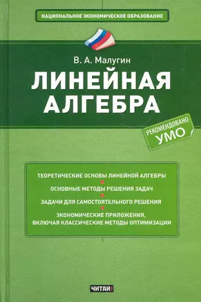 НЭО.Линейная алгебра — 2284464 — 1