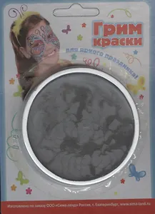 Краски-грим для лица и тела серебристый (597519) (блистер)