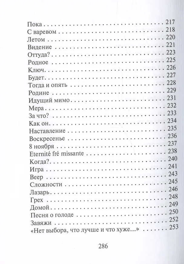 Книга Зинаида Гиппиус. Стихотворения (Зинаида Гиппиус) — 7