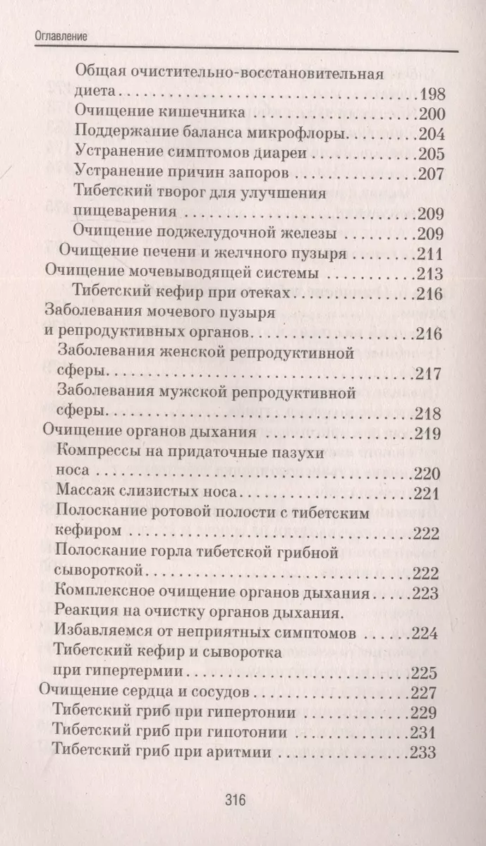 Очищение организма от шлаков и токсинов. Вода. Имбирь. Чайный гриб.  Тибетский гриб. Рецепты (Андрей Ким) - купить книгу с доставкой в  интернет-магазине «Читай-город». ISBN: 978-5-17-152278-0