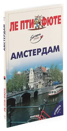 Книга Швеция. Путеводитель ()