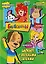 Барбоскины. Самый веселый блокнот — 2922702 — 1