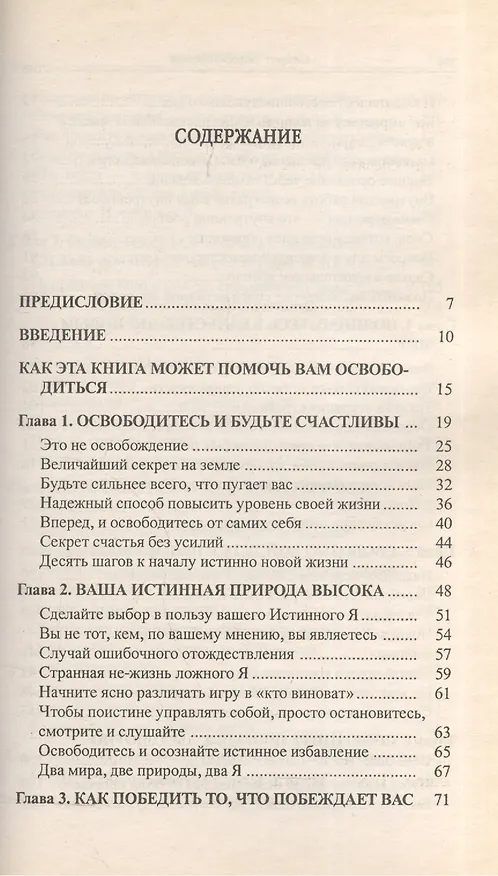 Книга Секрет освобождения (Гай Финли) — 2