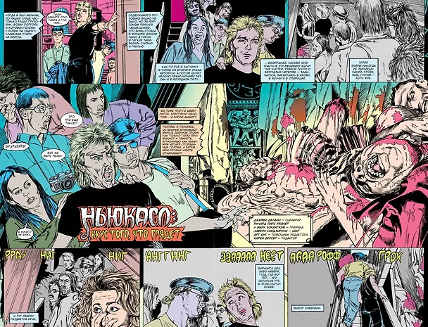 Джон Константин. Hellblazer. Ньюкасл 2764027 — 4