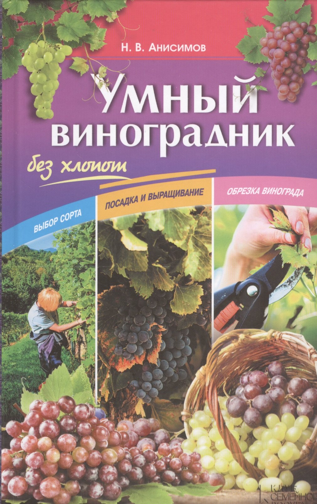

Умный виноградник без хлопот