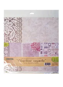 Набор бумаги для скрапбукинга Свадебное кружево (JM-003) (30,5х30,5см) (3л.)