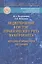 Бюджетирование в системе управленческого учета малого бизнеса… (мНаучКн) Вахрушина — 2428863 — 1