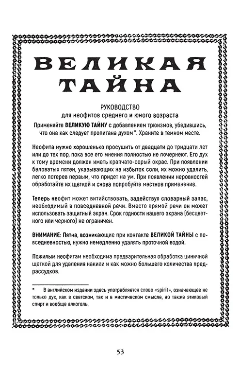 Книга Игры сюрреалистов: сборник () — 7