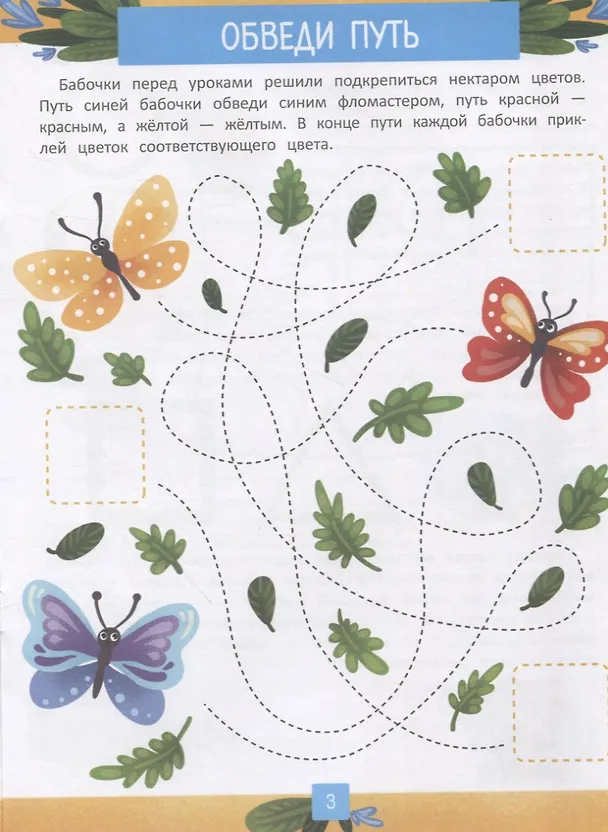 Книга Учимся писать и рисовать (Елена Ульева) — 3