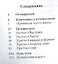 Духовное путешествие: размышление перед Великим Постом. Второе издание — 2407442 — 2